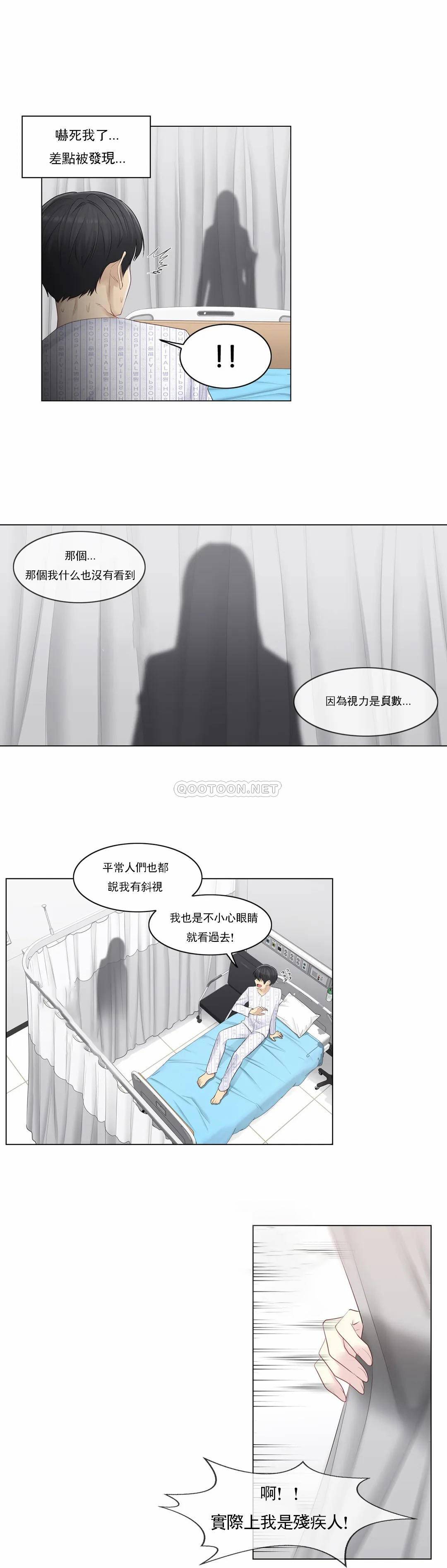 《觸摸解封》漫画 第4話