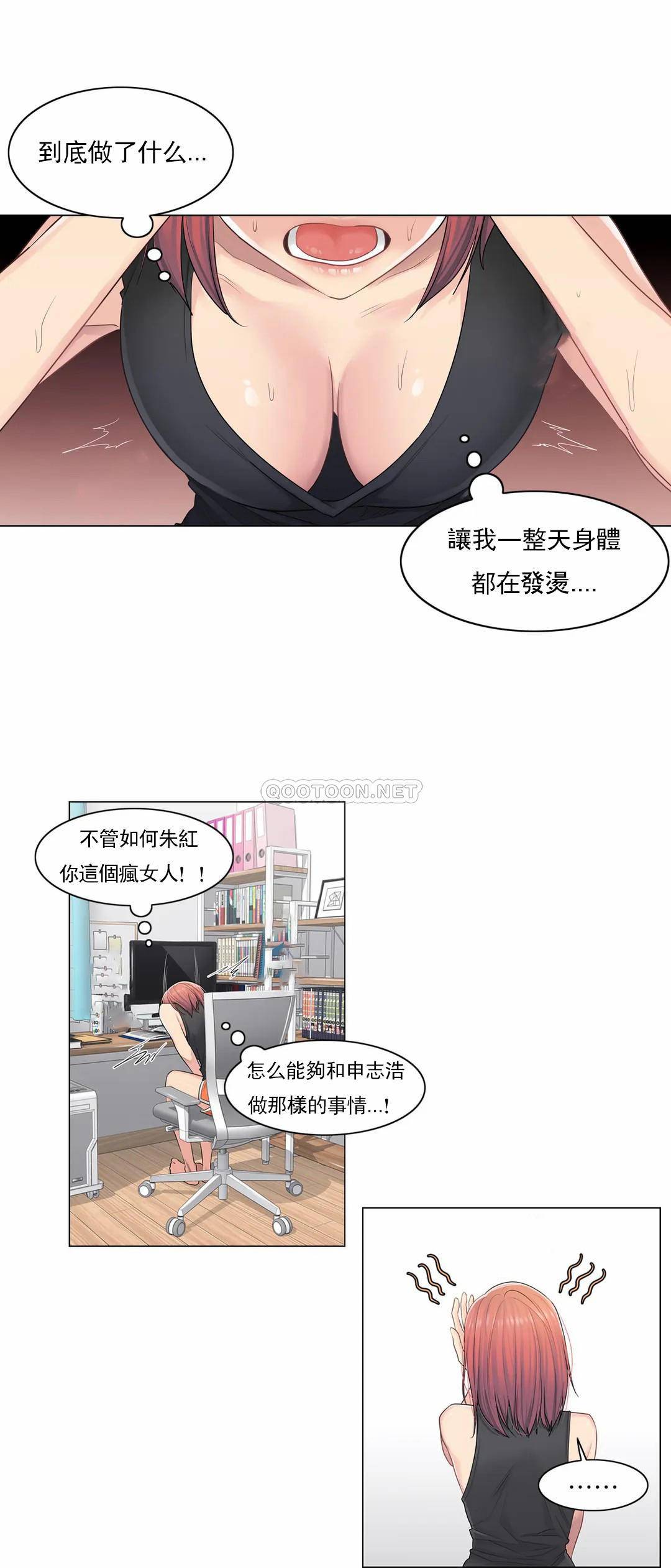 《觸摸解封》漫画 第5話