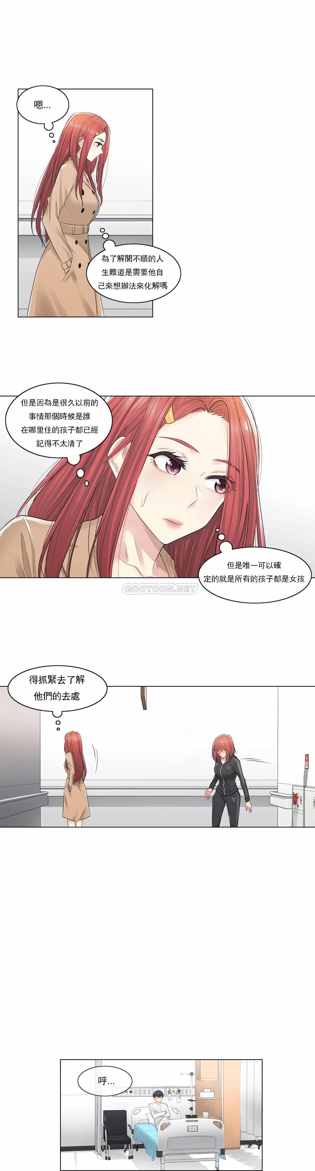 《觸摸解封》漫画 第5話