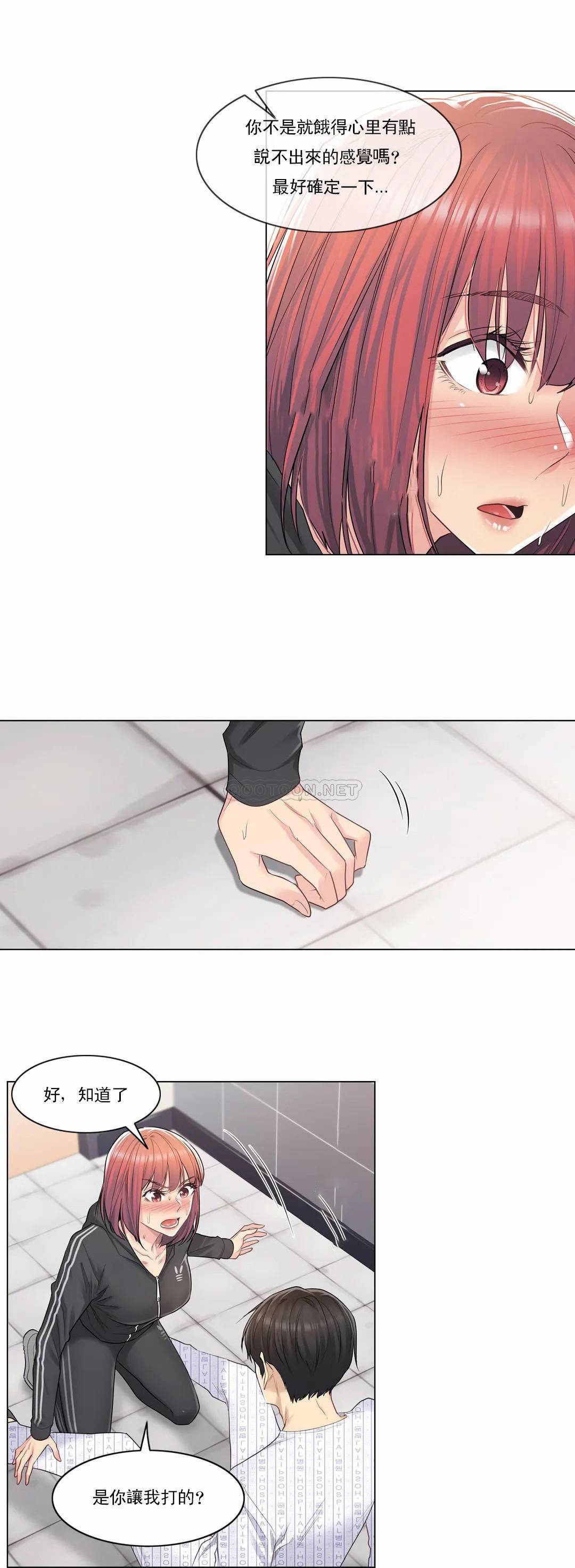 《觸摸解封》漫画 第5話