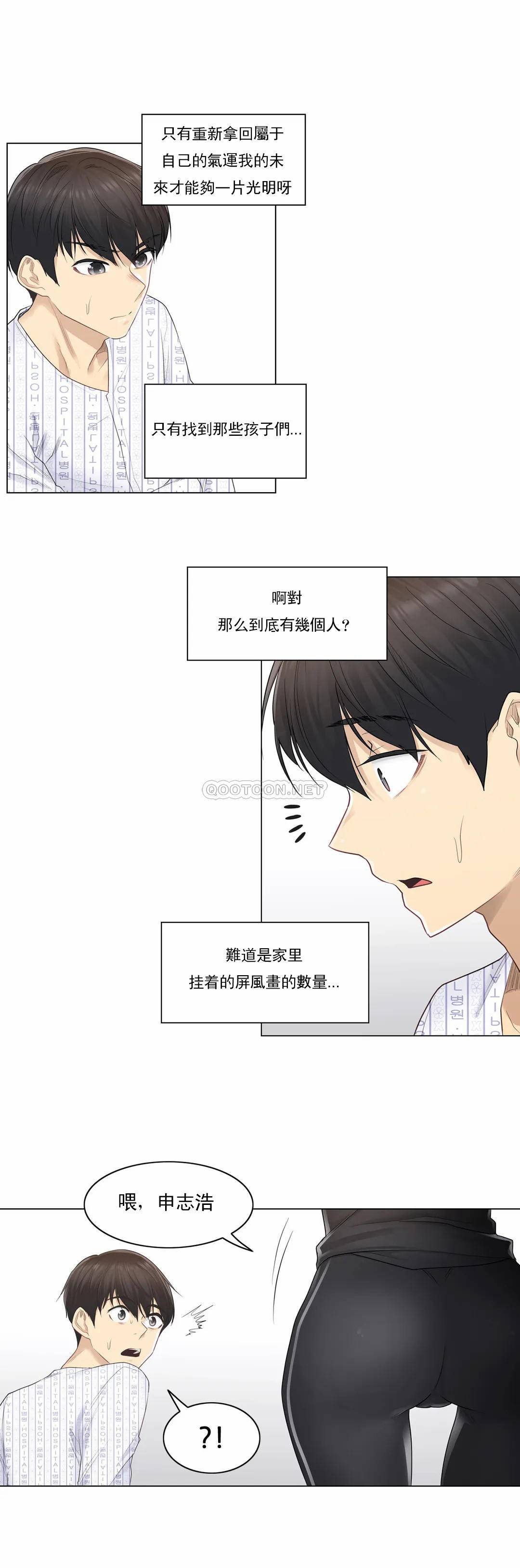 《觸摸解封》漫画 第5話