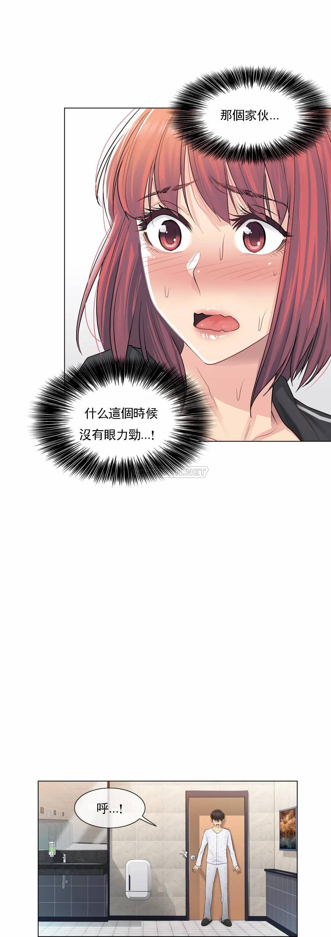 《觸摸解封》漫画 第5話