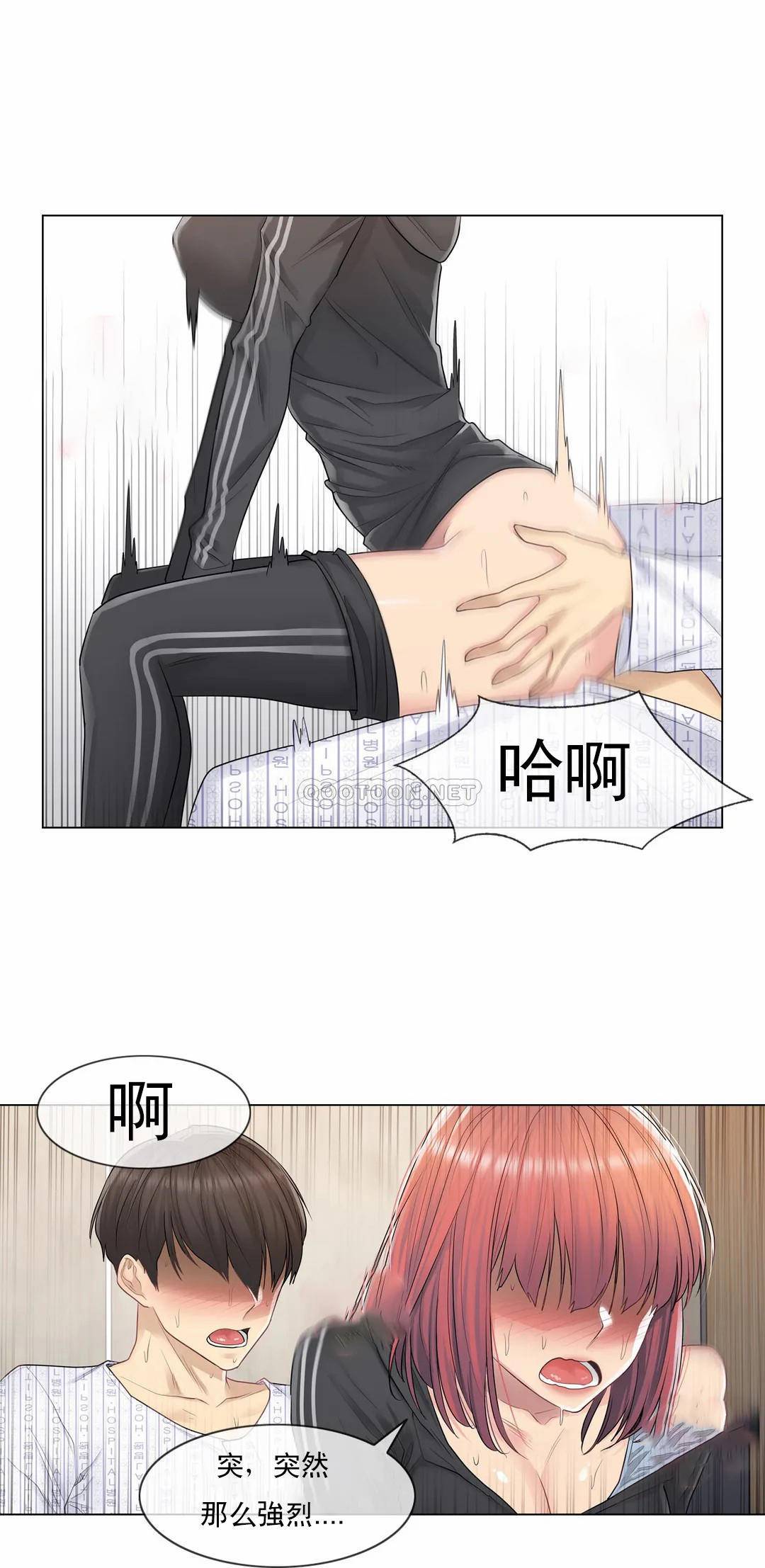 《觸摸解封》漫画 第6話