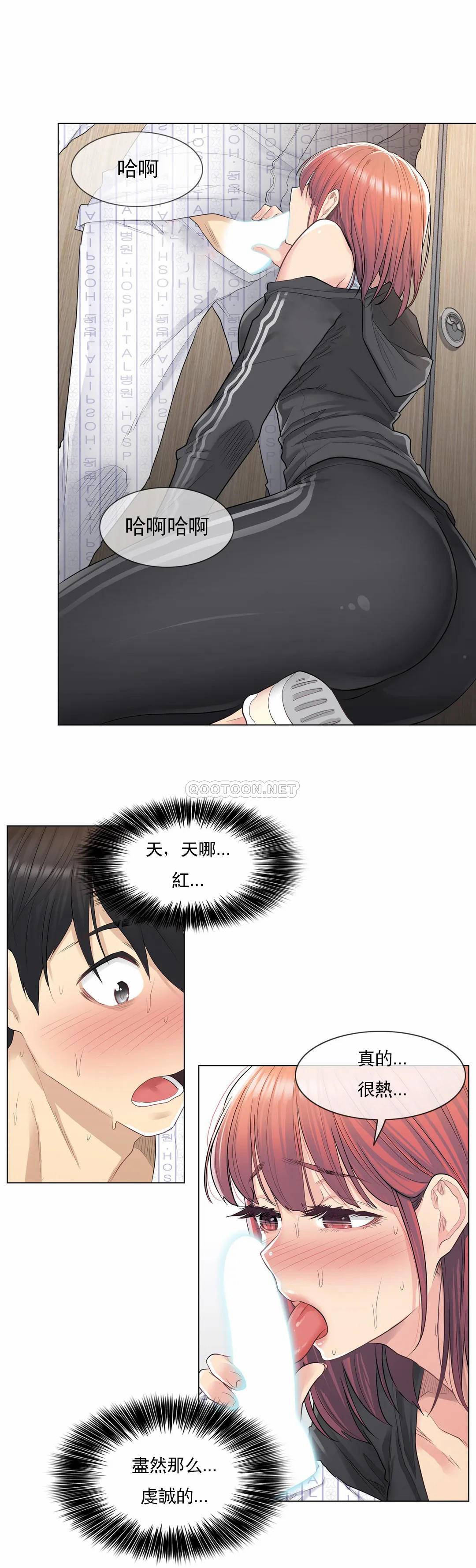 《觸摸解封》漫画 第6話