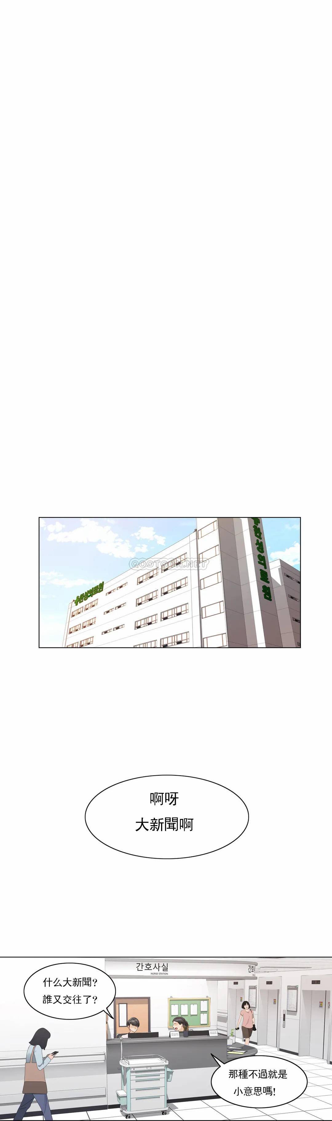 《觸摸解封》漫画 第6話