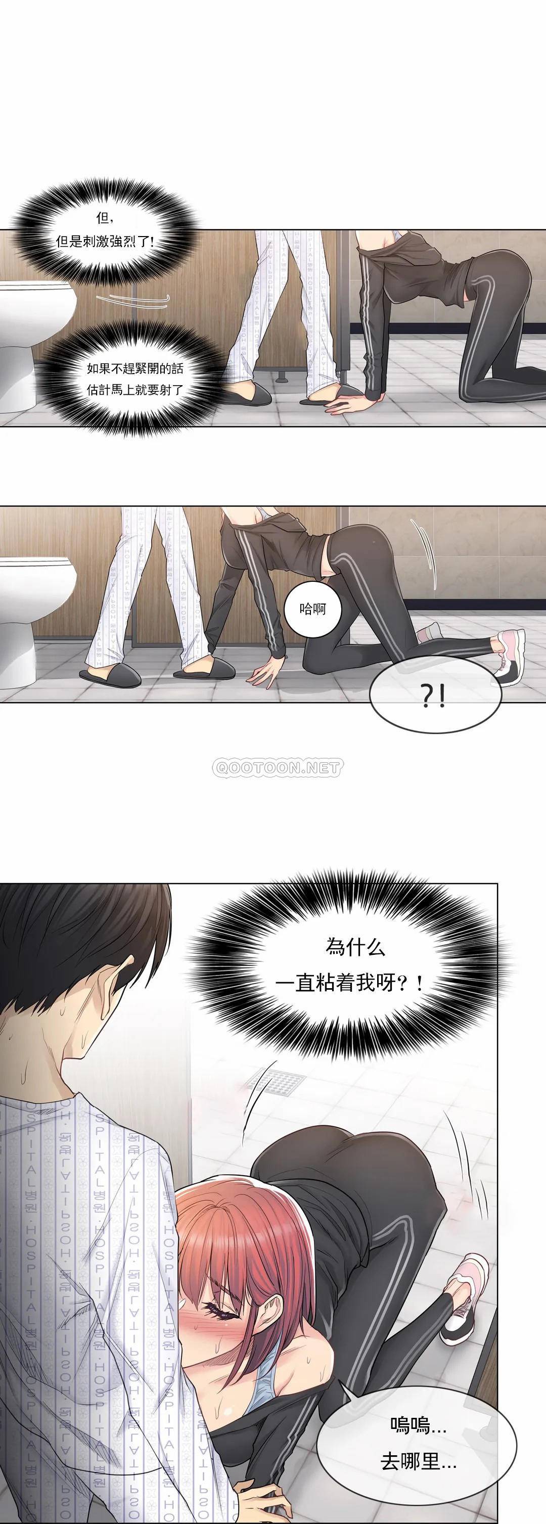 《觸摸解封》漫画 第6話