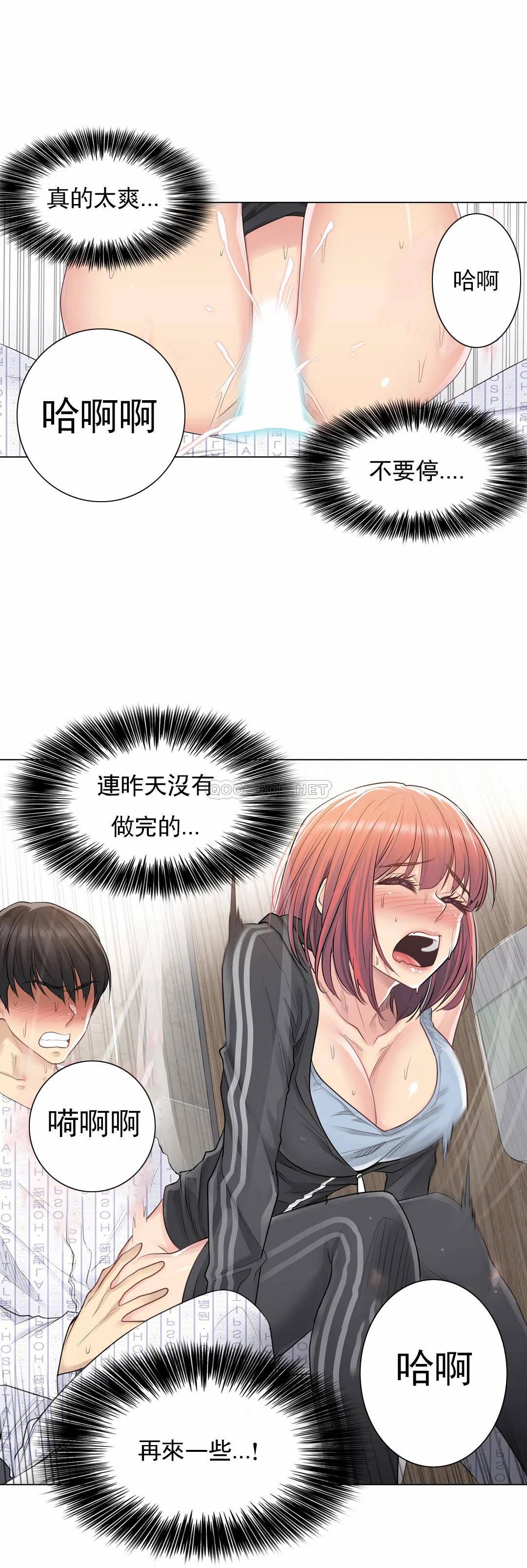 《觸摸解封》漫画 第6話