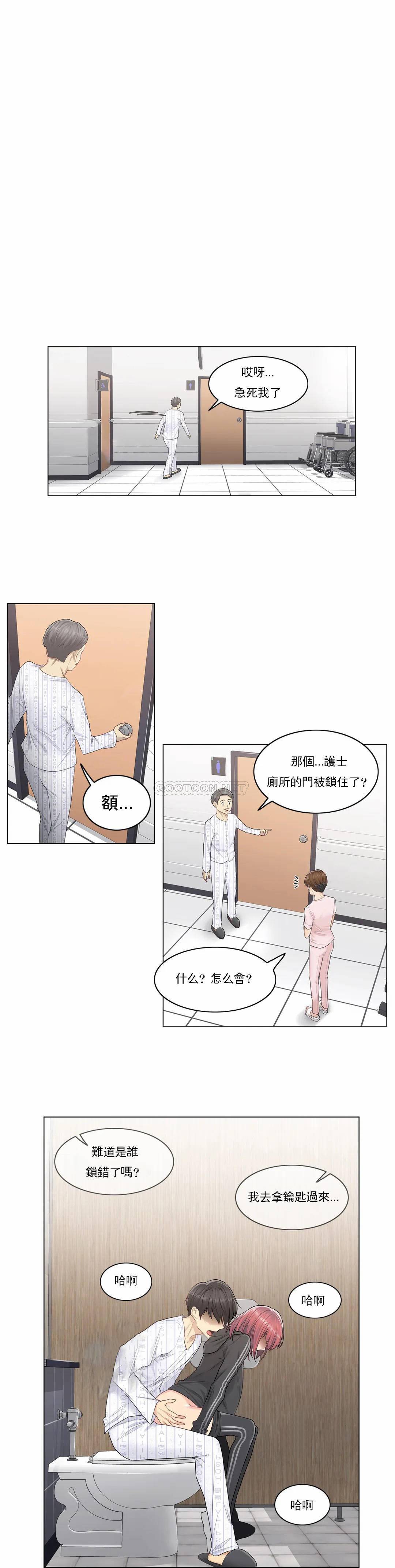 《觸摸解封》漫画 第6話