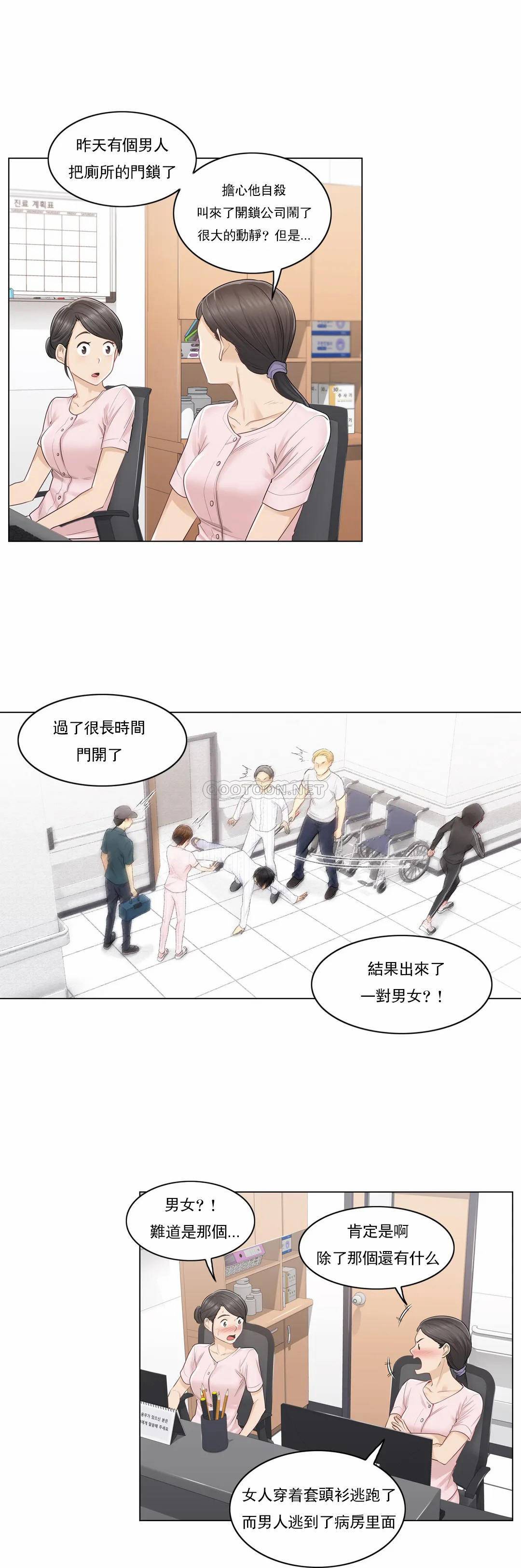 《觸摸解封》漫画 第6話