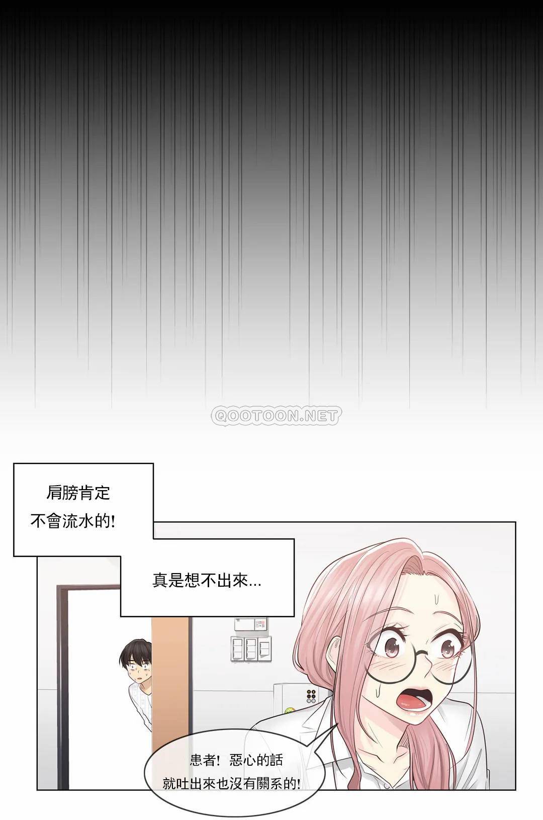 《觸摸解封》漫画 第7話