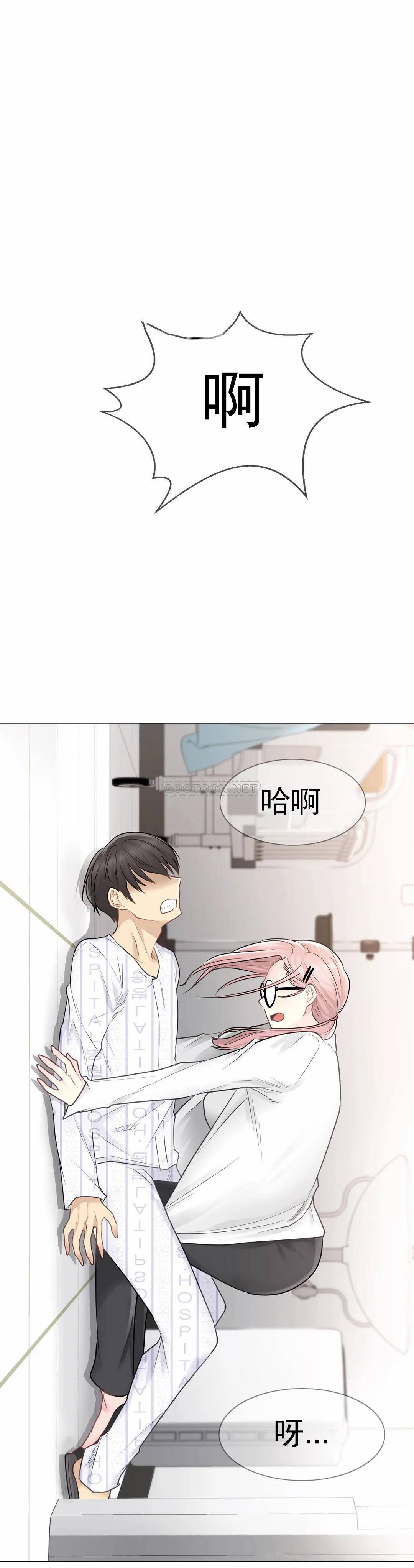 《觸摸解封》漫画 第7話