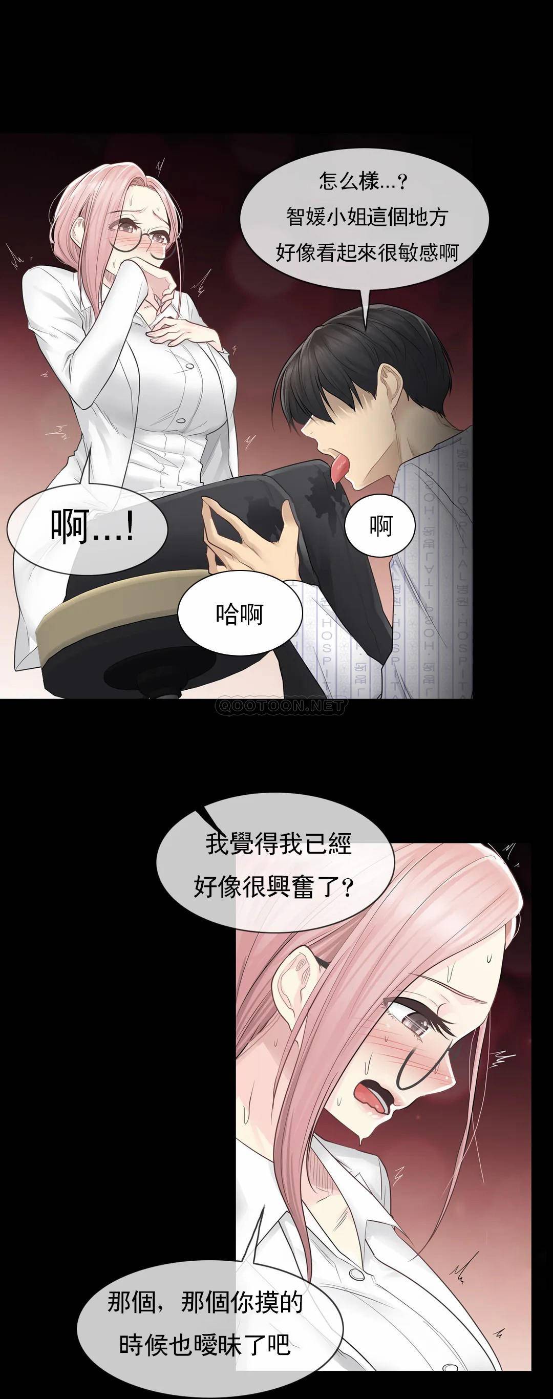 《觸摸解封》漫画 第7話