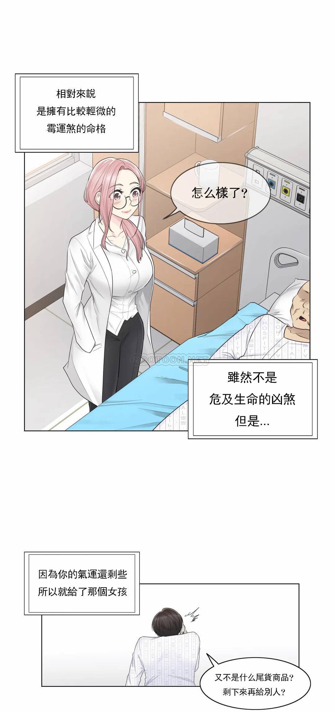 《觸摸解封》漫画 第7話