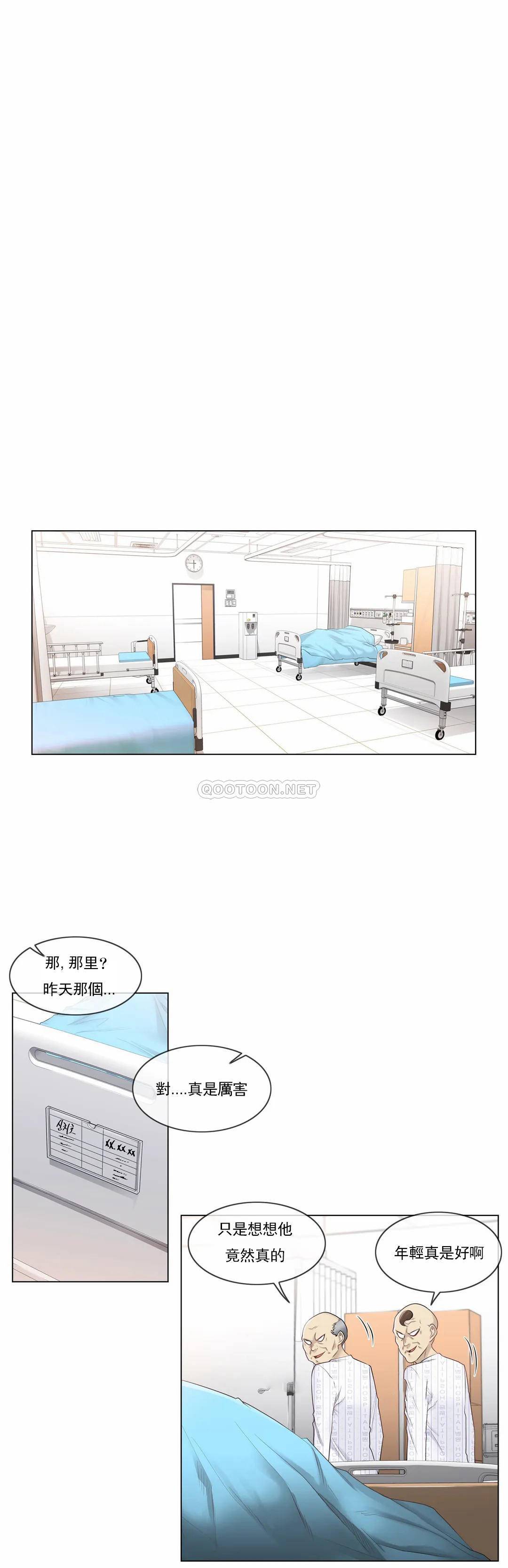 《觸摸解封》漫画 第7話