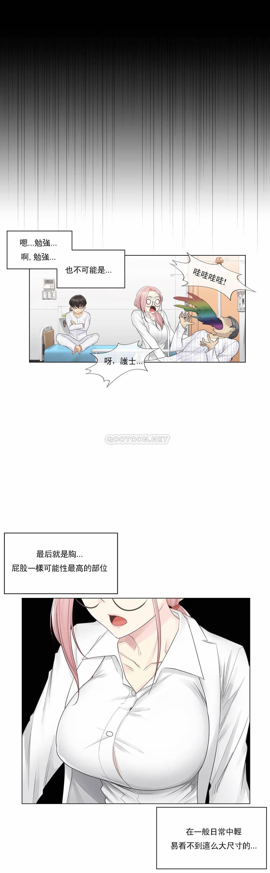 《觸摸解封》漫画 第7話