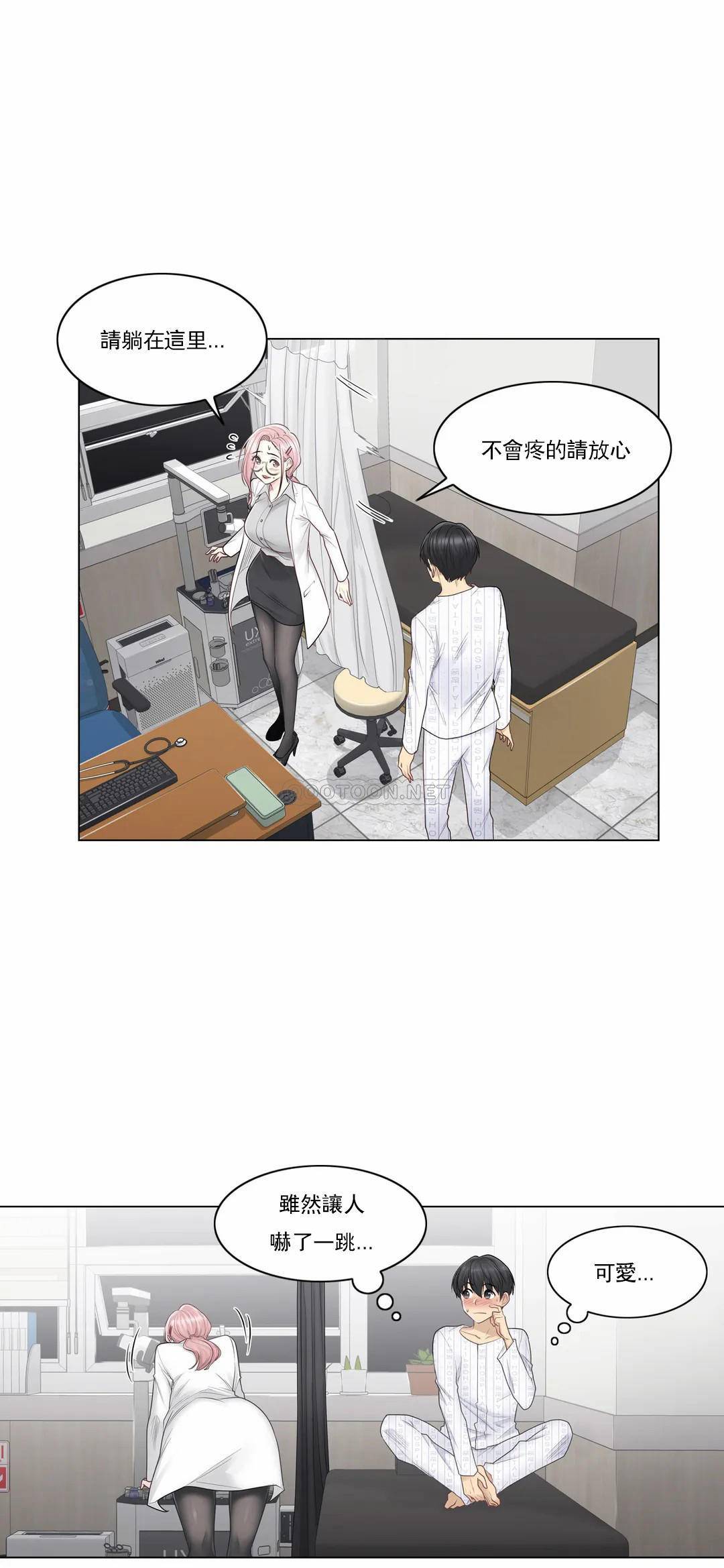 《觸摸解封》漫画 第8話