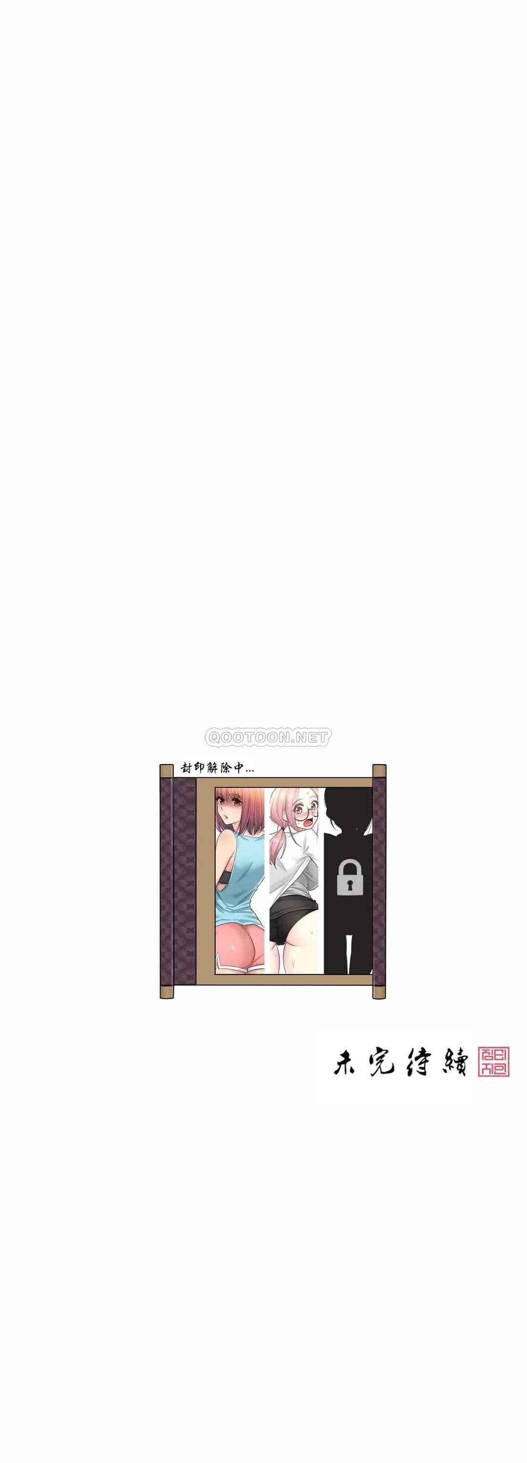 《觸摸解封》漫画 第8話