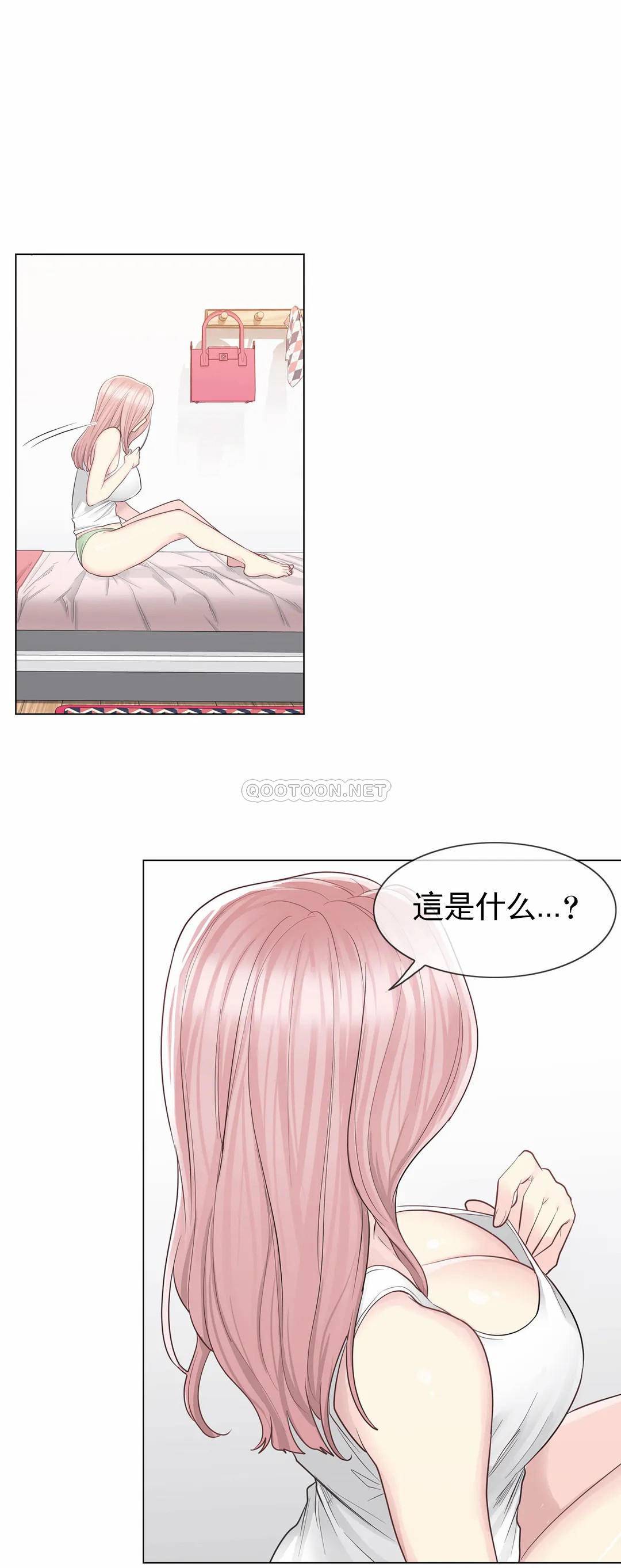 《觸摸解封》漫画 第9話
