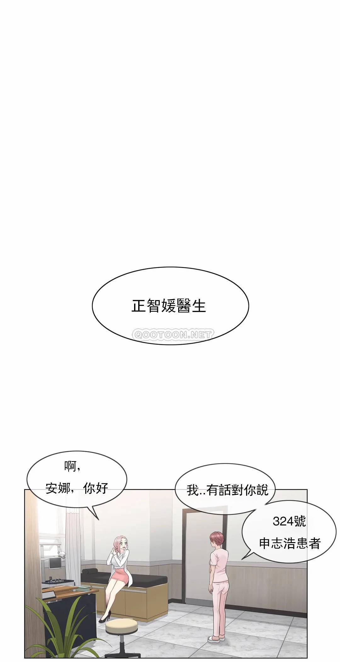 《觸摸解封》漫画 第9話