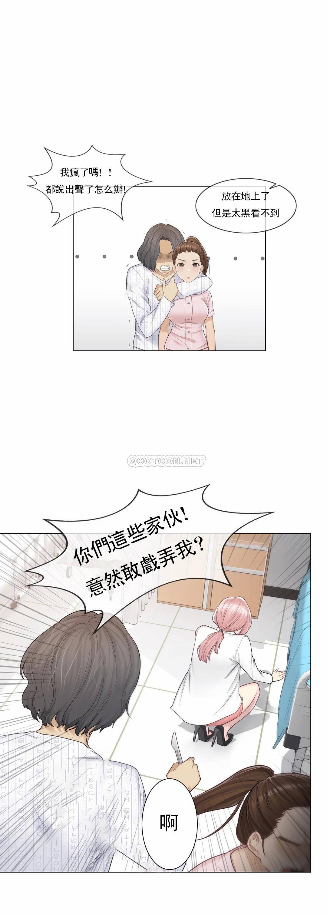 《觸摸解封》漫画 第10話