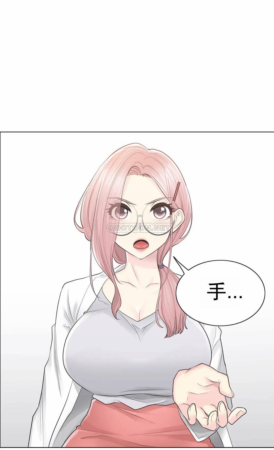 《觸摸解封》漫画 第11話