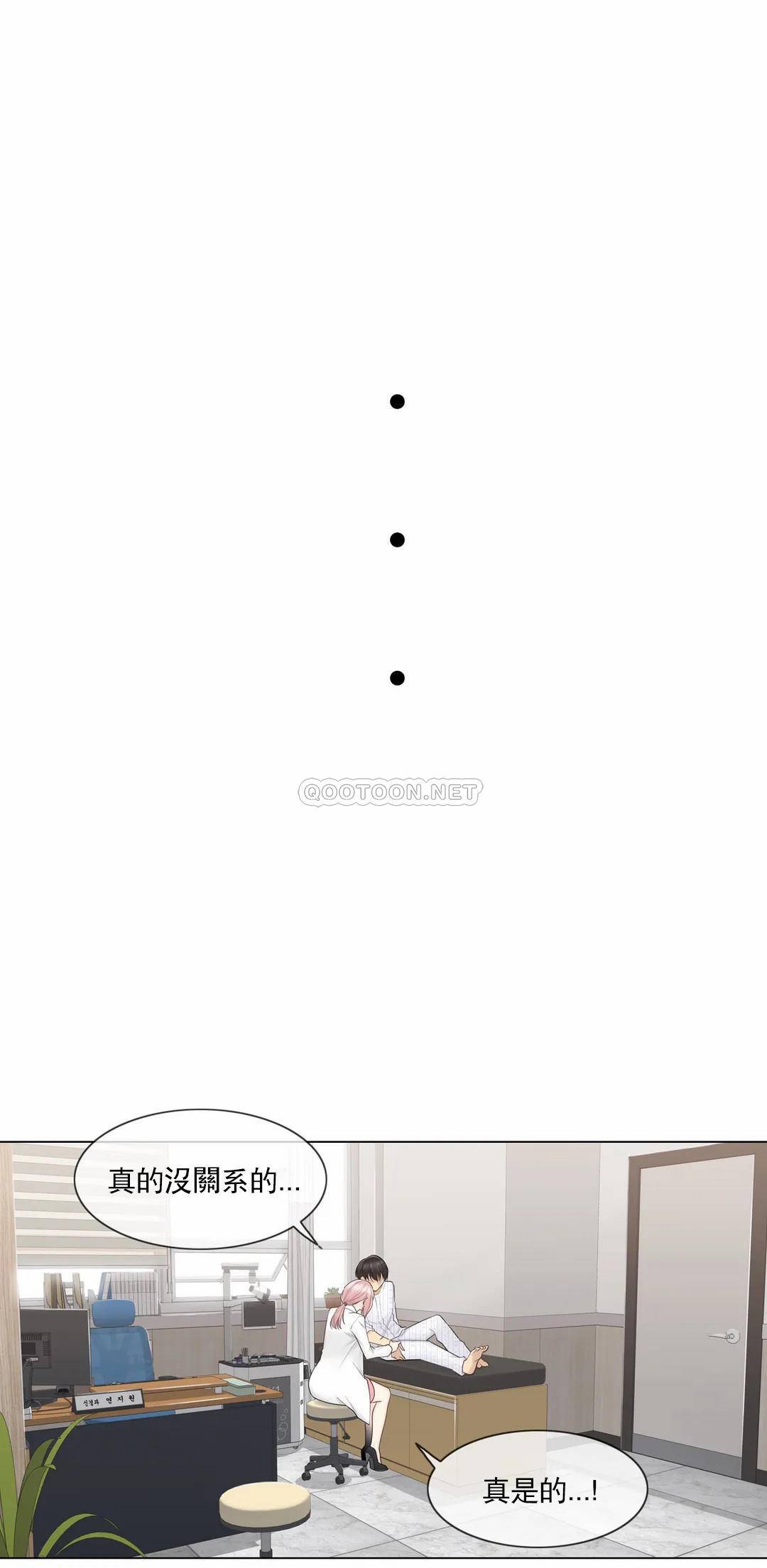 《觸摸解封》漫画 第11話