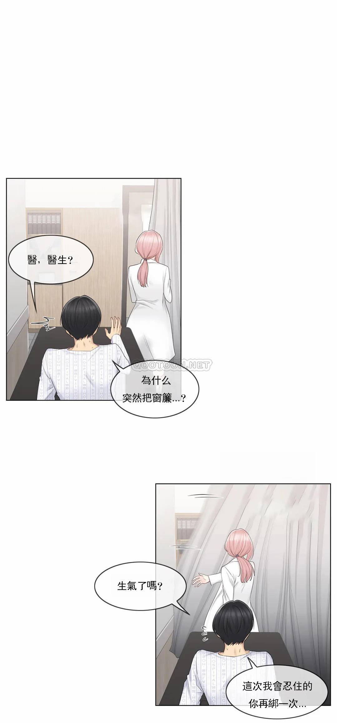 《觸摸解封》漫画 第11話