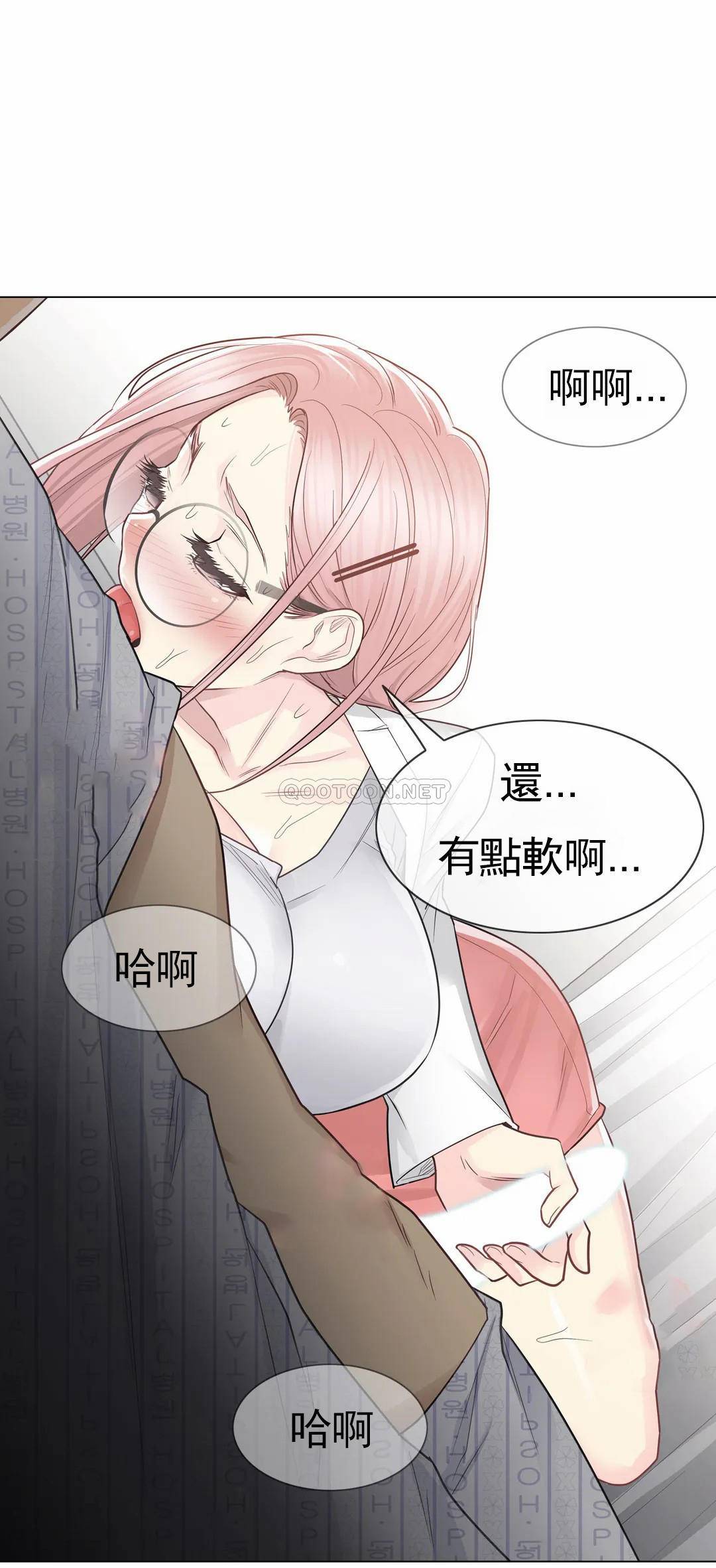 《觸摸解封》漫画 第11話