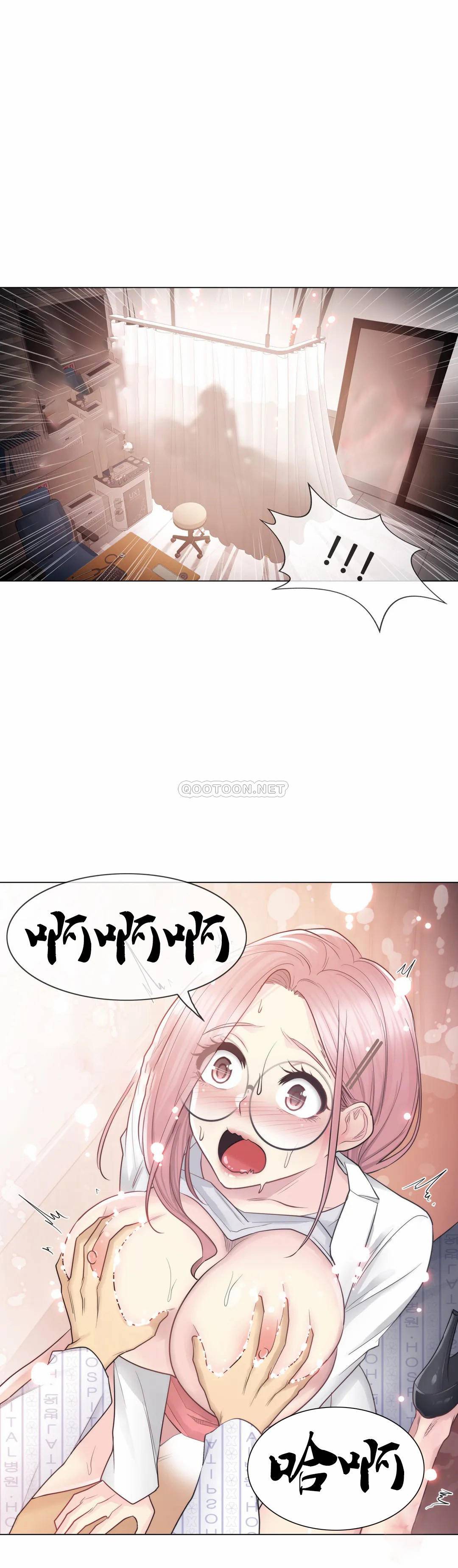 《觸摸解封》漫画 第12話