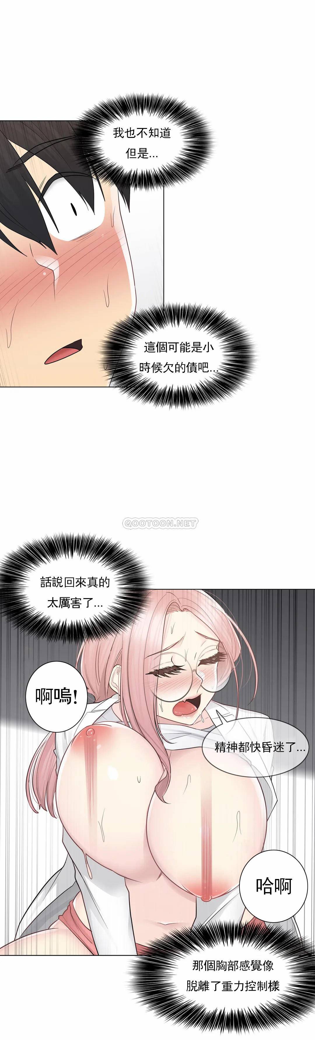 《觸摸解封》漫画 第12話