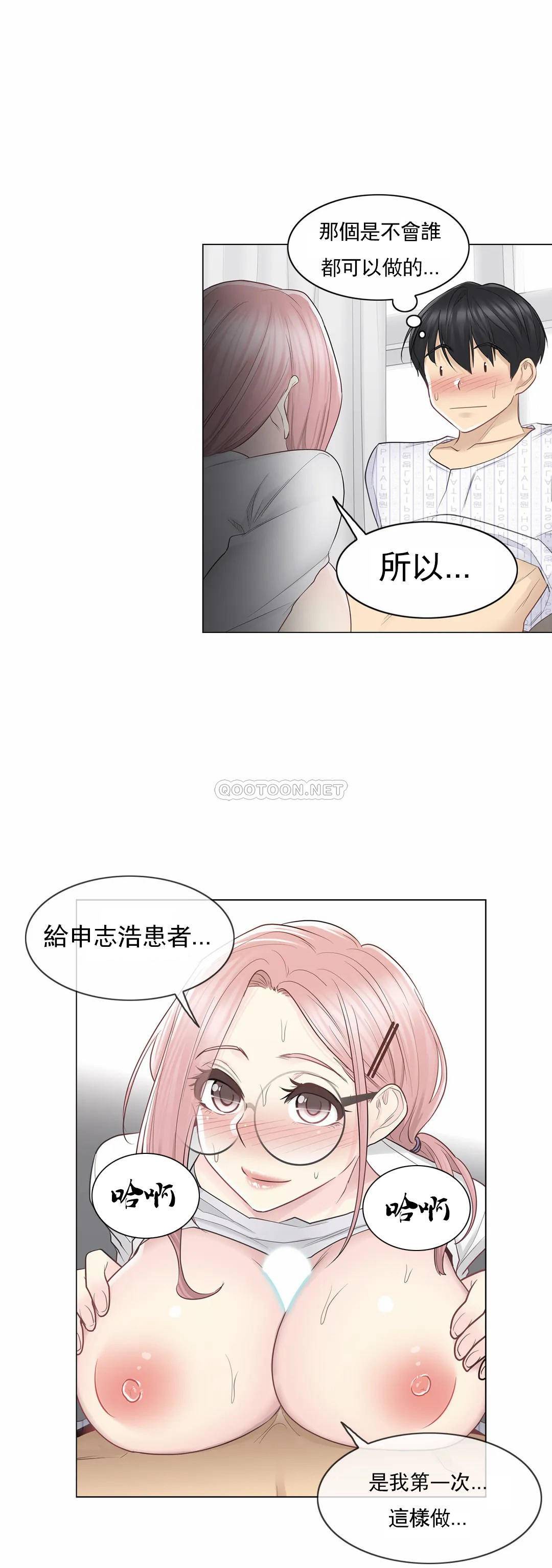《觸摸解封》漫画 第12話