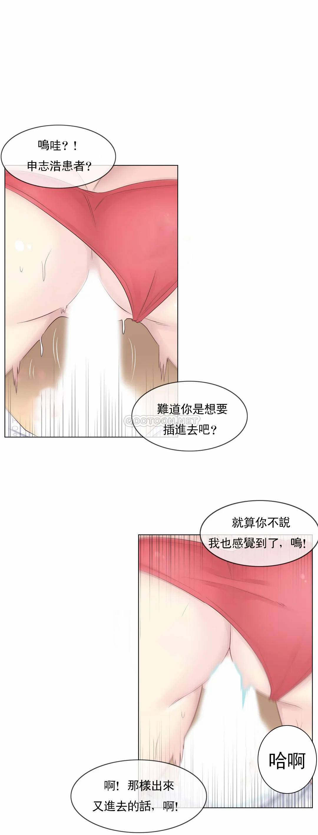 《觸摸解封》漫画 第12話