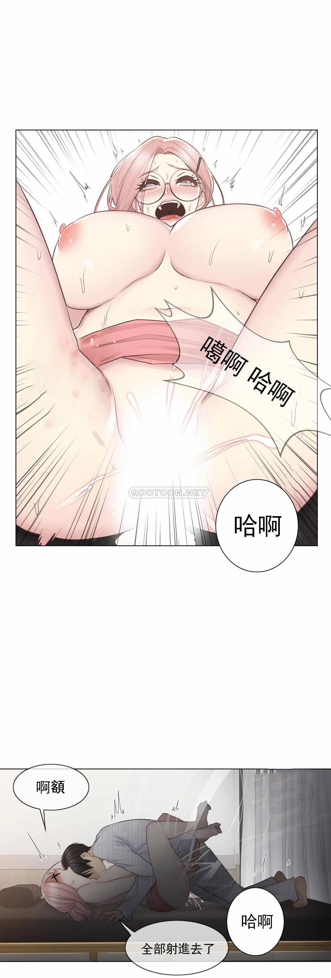 《觸摸解封》漫画 第13話