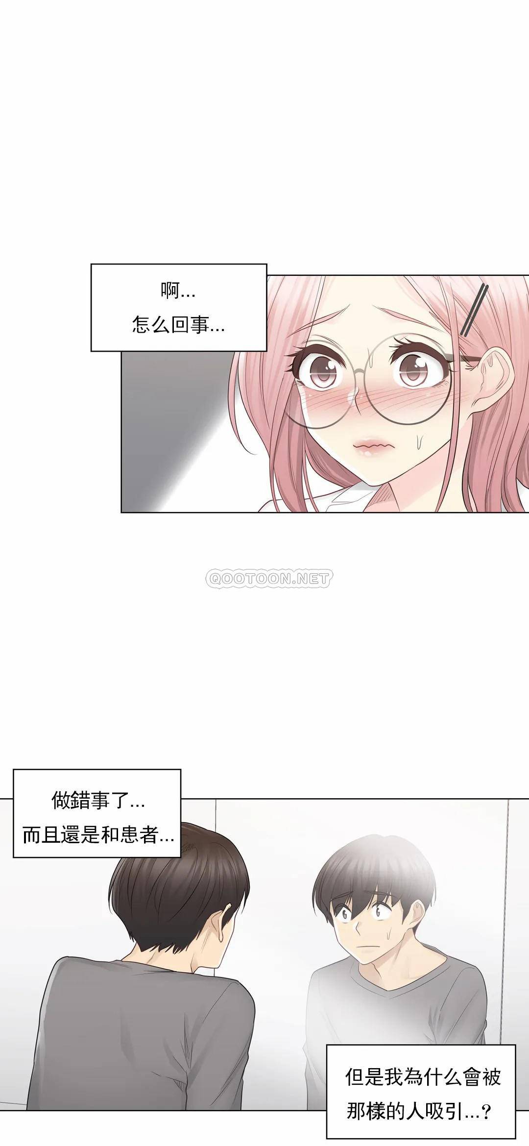 《觸摸解封》漫画 第13話
