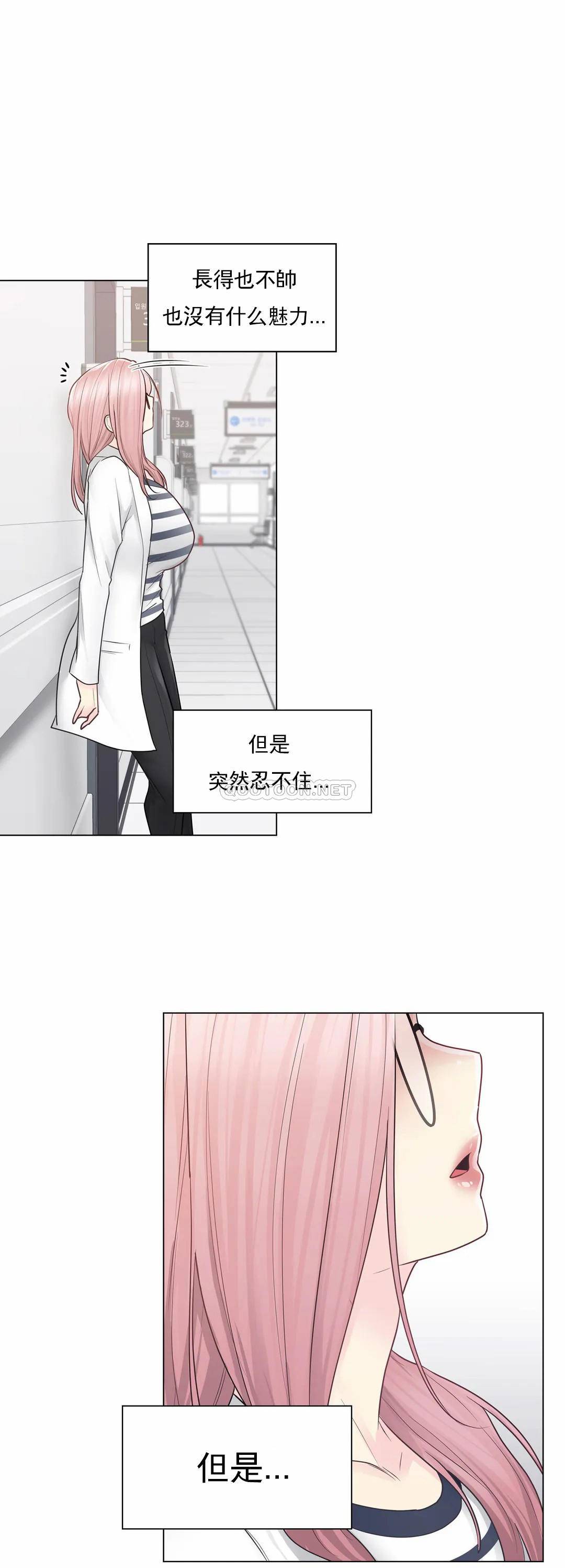 《觸摸解封》漫画 第13話