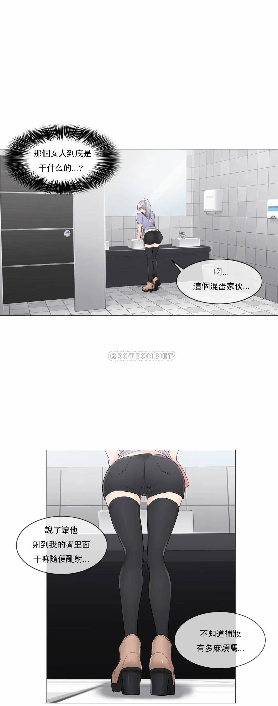 《觸摸解封》漫画 第14話
