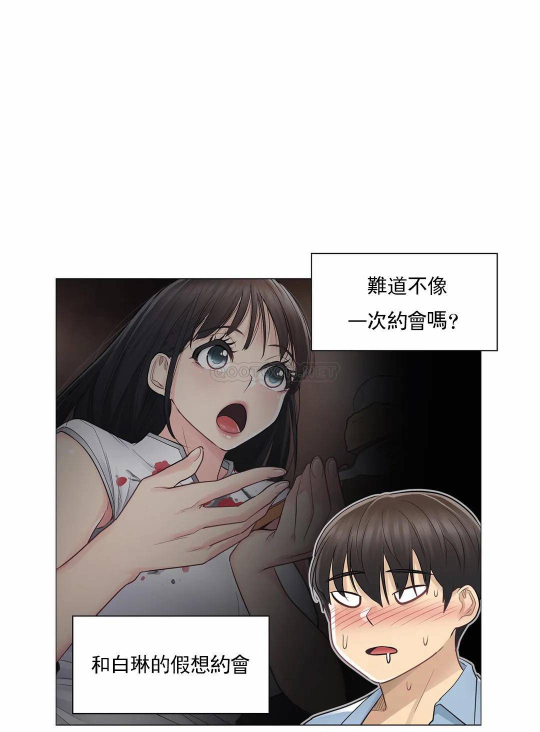 《觸摸解封》漫画 第14話