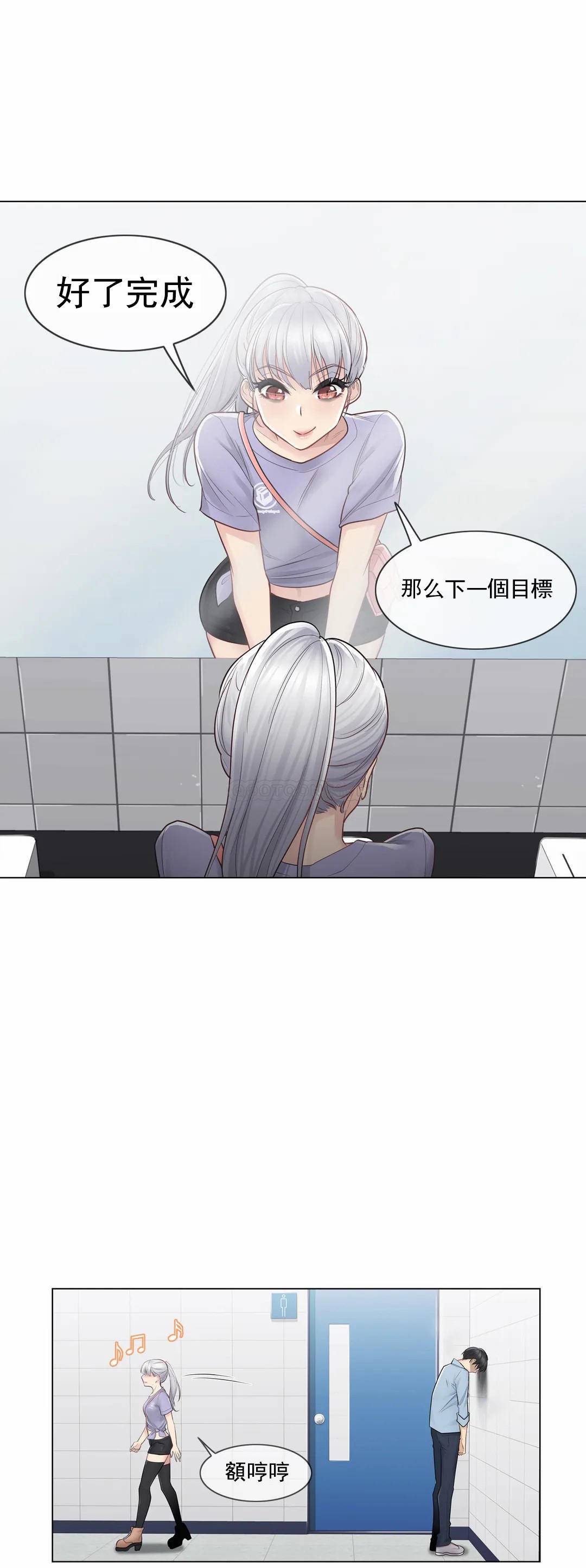 《觸摸解封》漫画 第14話