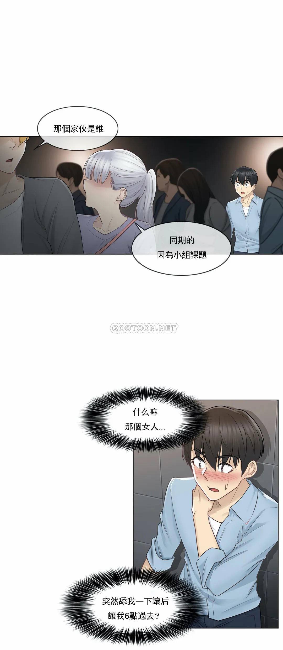 《觸摸解封》漫画 第15話