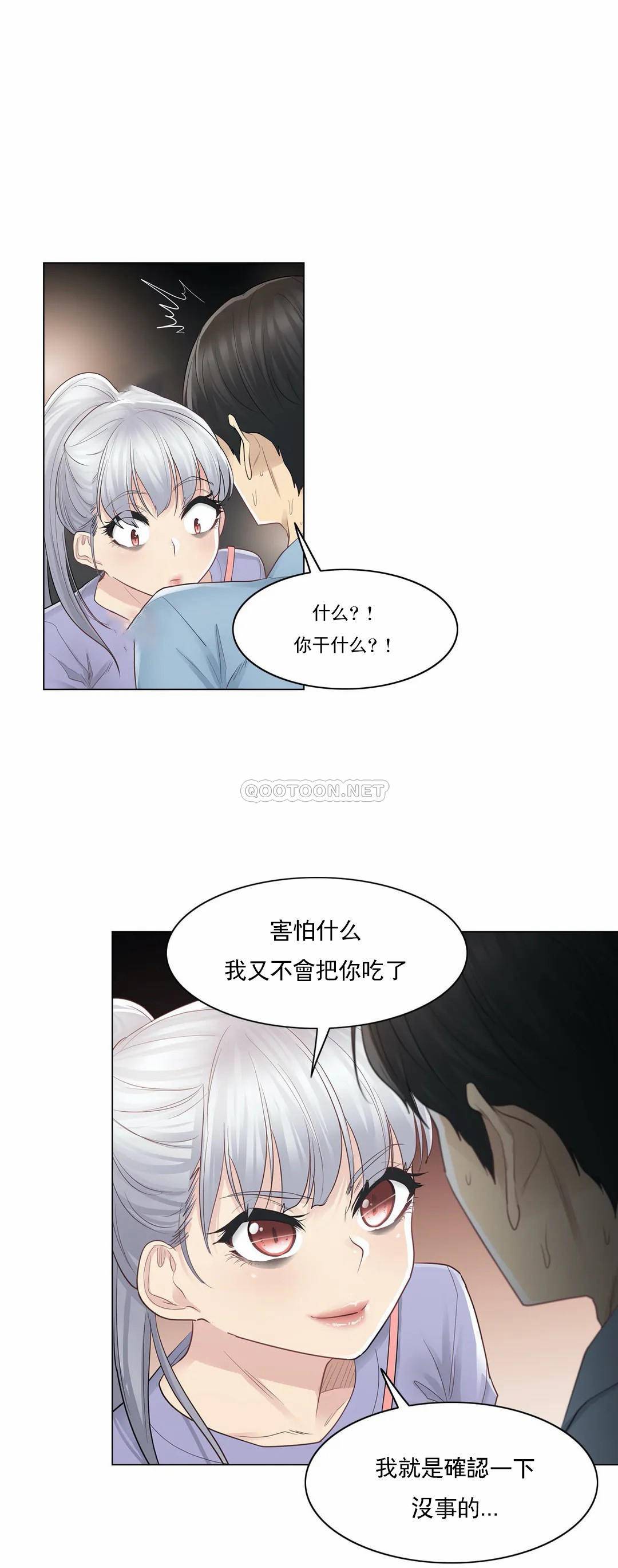 《觸摸解封》漫画 第15話
