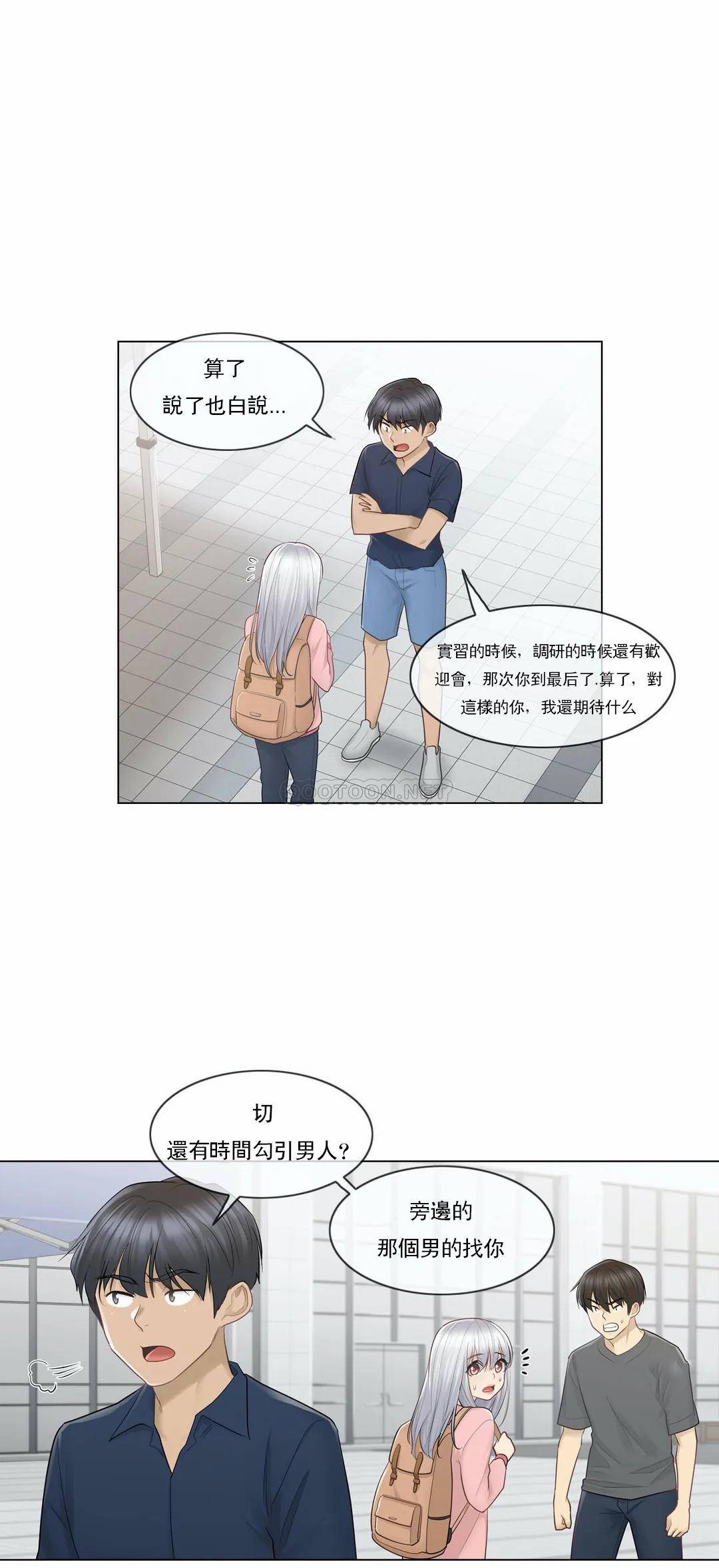 《觸摸解封》漫画 第15話