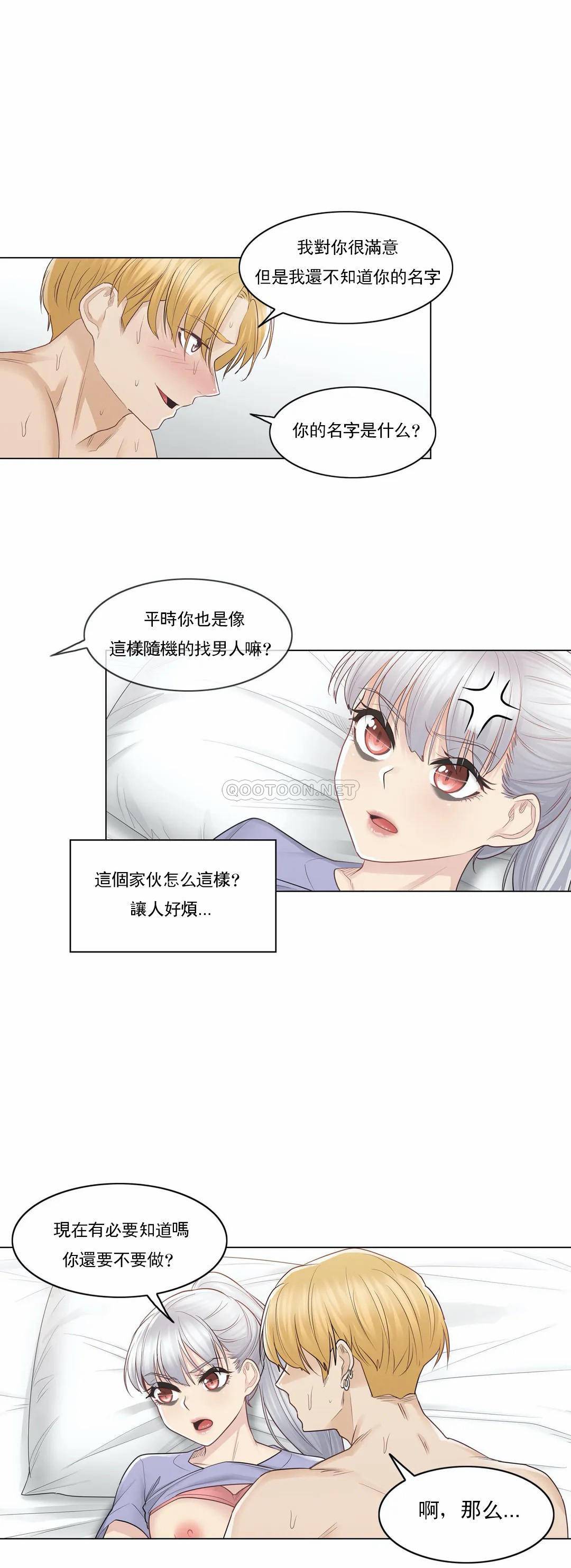 《觸摸解封》漫画 第15話