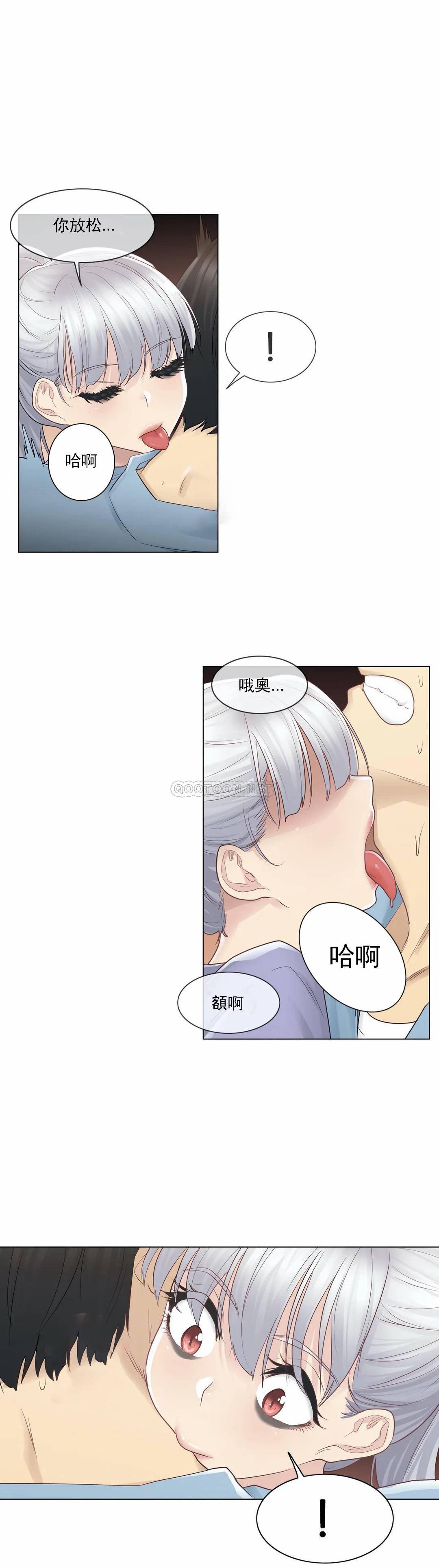 《觸摸解封》漫画 第15話
