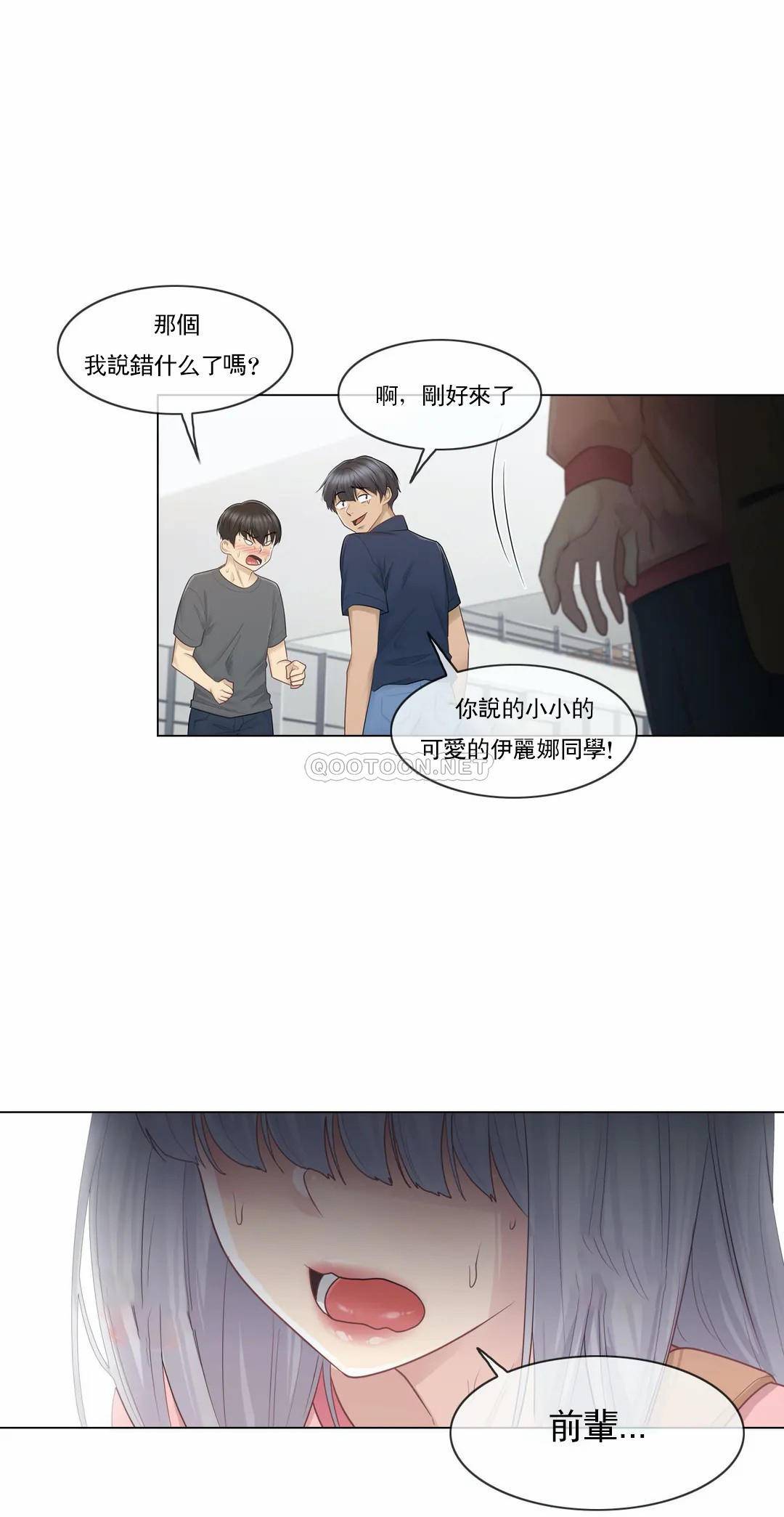 《觸摸解封》漫画 第15話