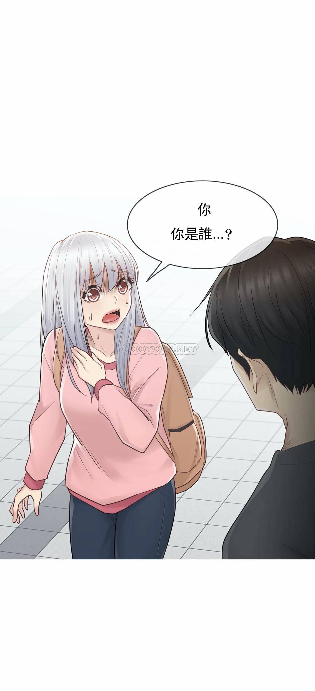 《觸摸解封》漫画 第15話