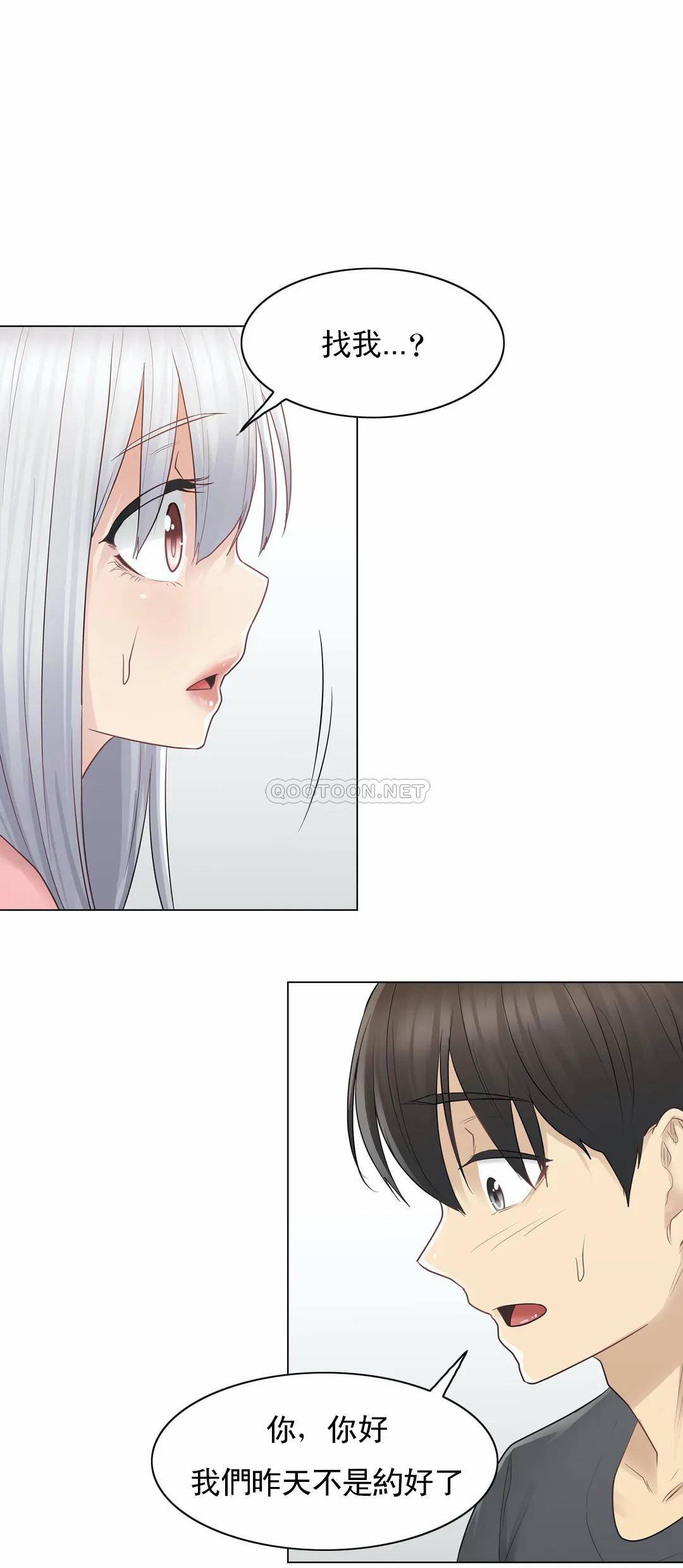 《觸摸解封》漫画 第15話