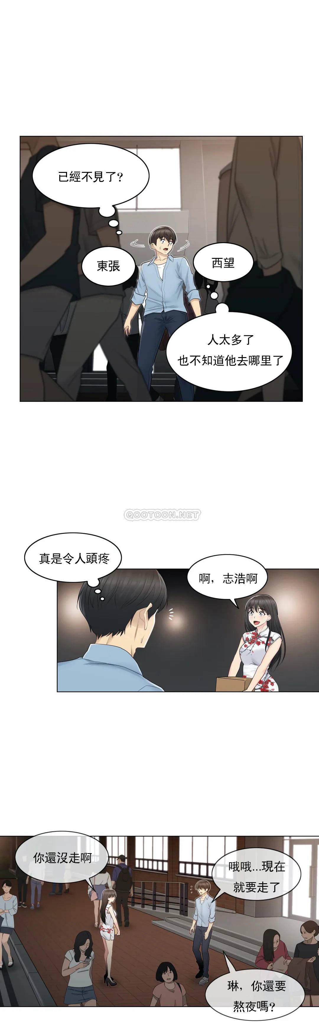 《觸摸解封》漫画 第15話