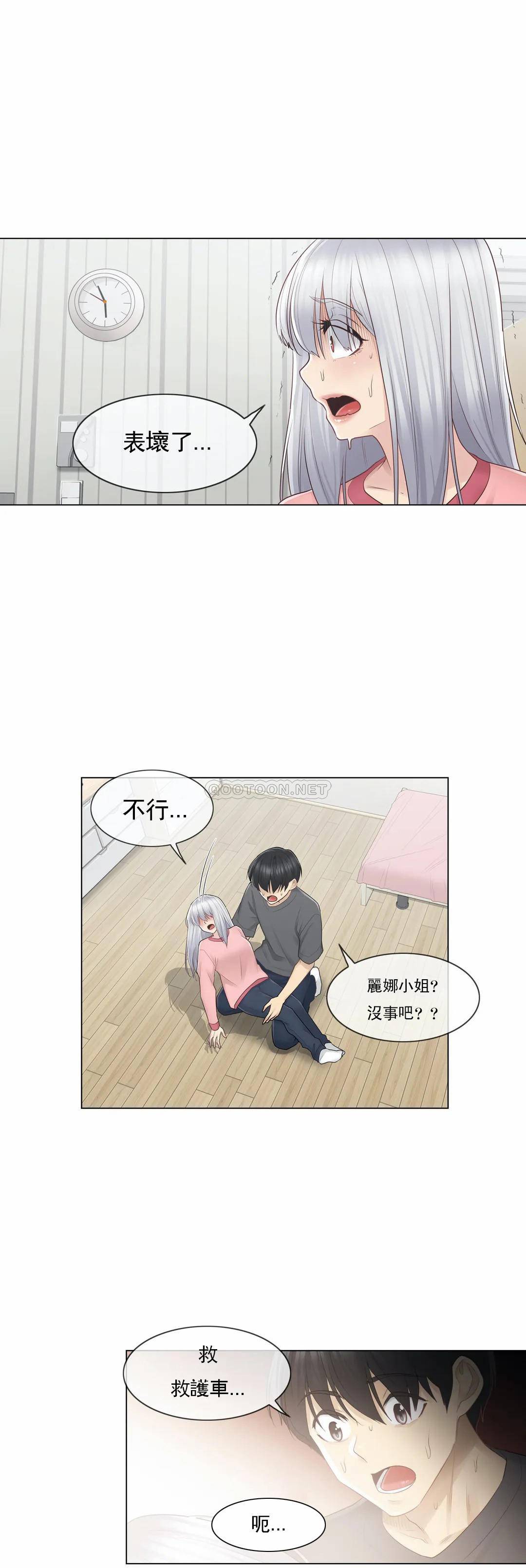《觸摸解封》漫画 第16話