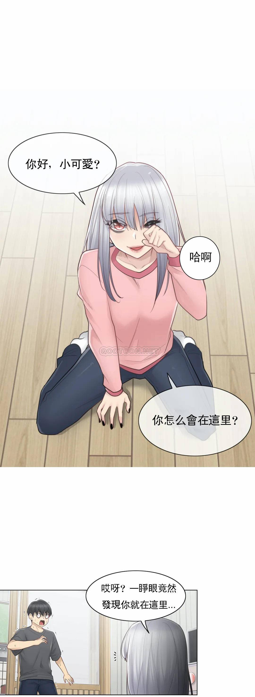 《觸摸解封》漫画 第16話