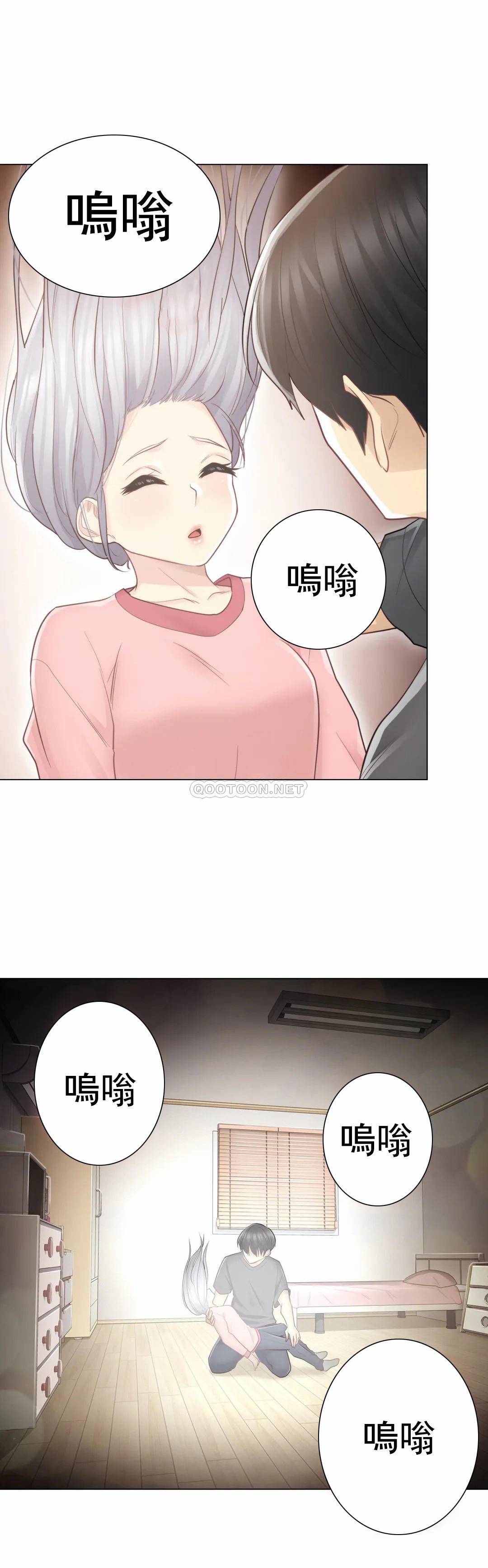 《觸摸解封》漫画 第16話